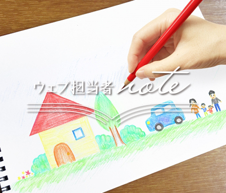 色鉛筆で家や人を描いている写真